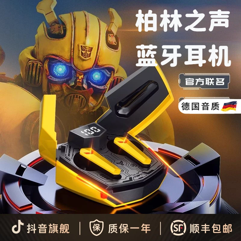 柏林之声大黄蜂真无线蓝牙耳机2025年新款电竞游戏无延迟高端音质