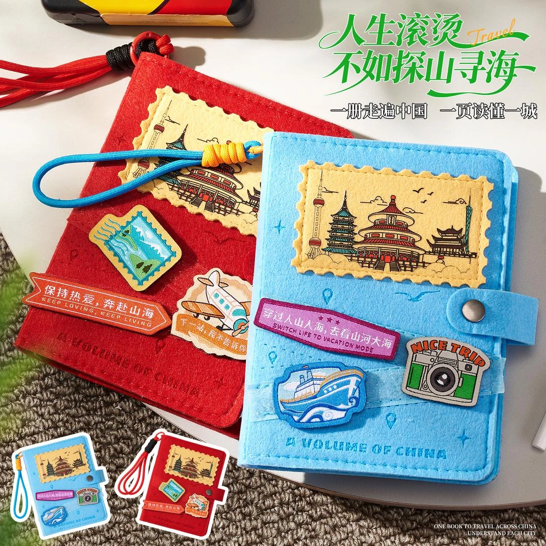 【旗舰品质】旅行打卡盖章本全中国足迹记录游纪念印册收集相册本商品图