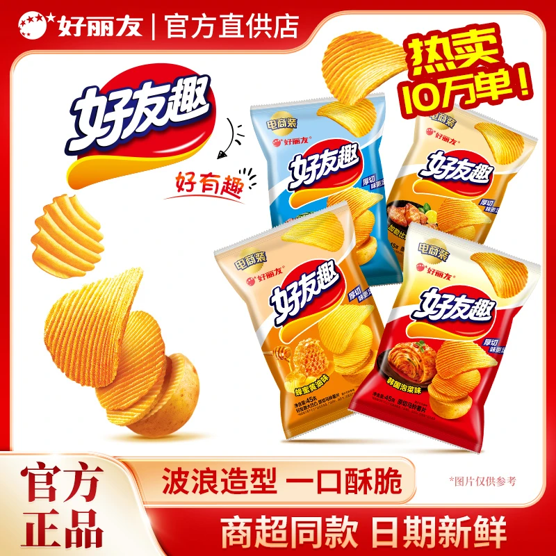 【到手6包】好丽友好友趣混合大凹凸45g*6组合薯片条膨化休闲零食品