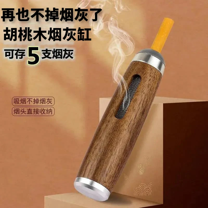 迷你胡桃木烟灰缸开车不掉烟灰抽烟神器免弹烟灰懒人烟嘴环保烟套