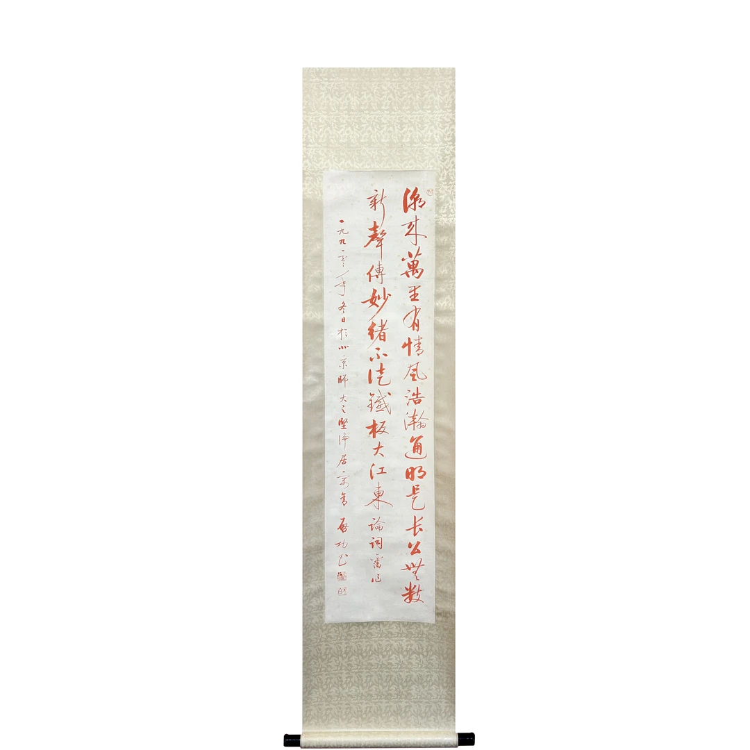 lot03 【书法】 130*30cm 3.5平方尺 立轴