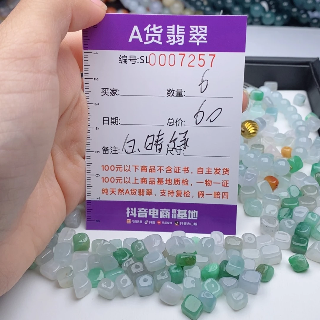 翡翠手链未镶嵌多样性发货散珠自选