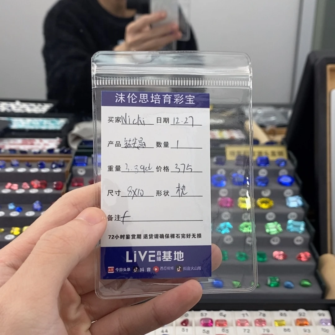 N***i合成（培育）尖晶石裸石3.89ct