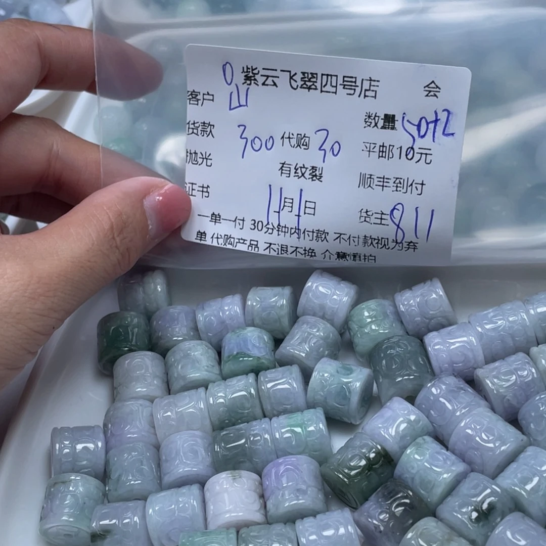 山***远翡翠未镶嵌颈饰翡翠吊坠