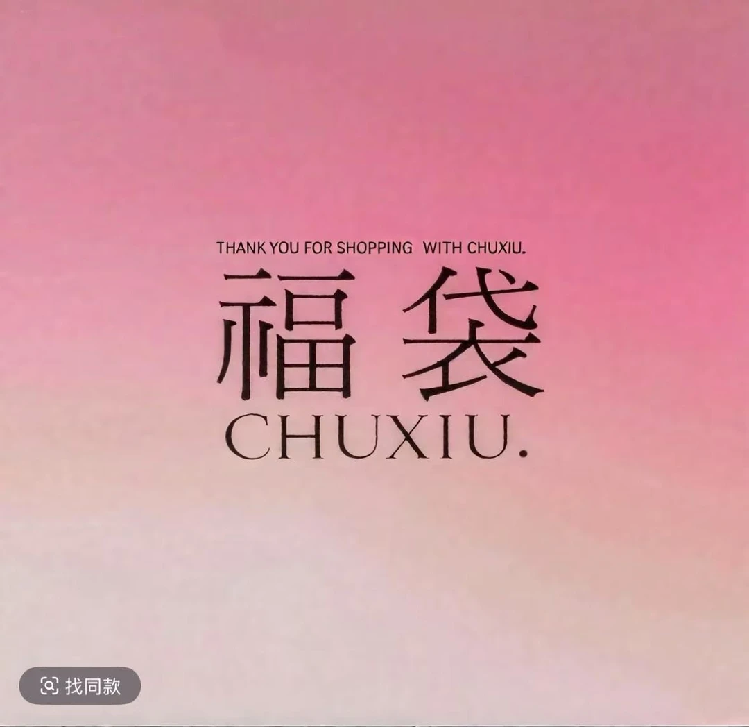 蕾丝吊带内衣专拍