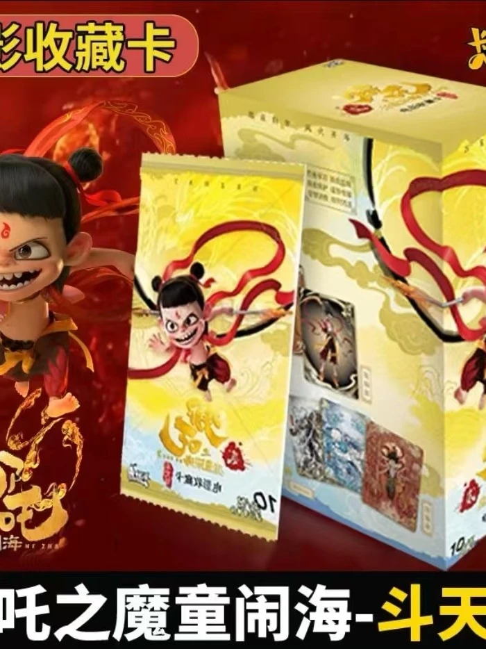 【鹅宝拆卡】EX版【化魔成仙】《哪吒之魔童闹海》电影收藏卡牌（代拆）