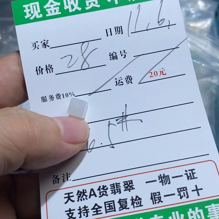 定制翡翠未镶嵌翡翠