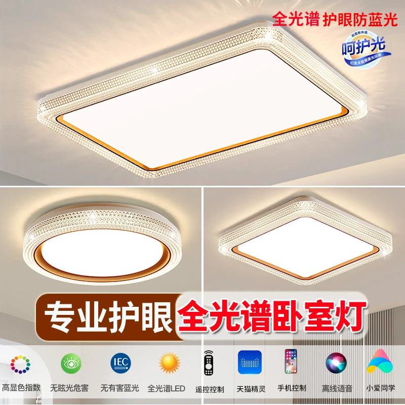 led吸顶灯轻奢高档水晶客厅灯饰简约现代书房间阳台餐厅卧室灯具