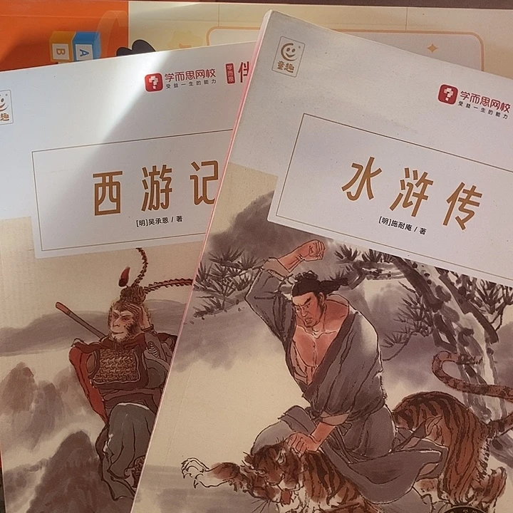 水浒传➕西游记。