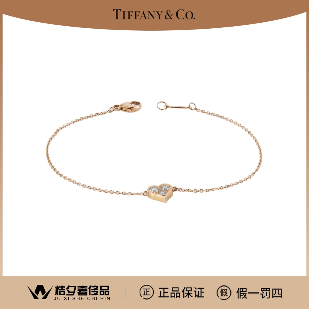 99新 Tiffany & Co./蒂芙尼 心形 玫瑰金 18K 手链/JLL400370003