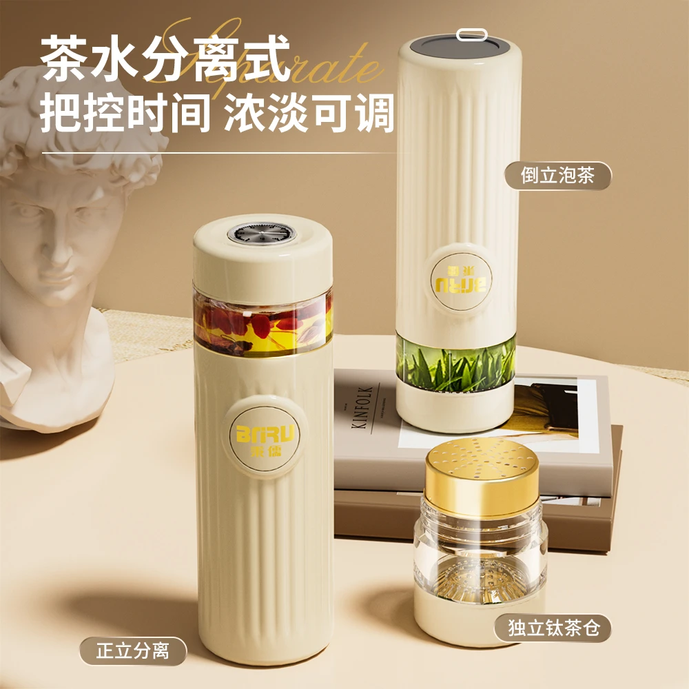BNRU覆钛抗菌抑菌内胆独立茶仓茶水分离机械温显商务保温车载茶杯