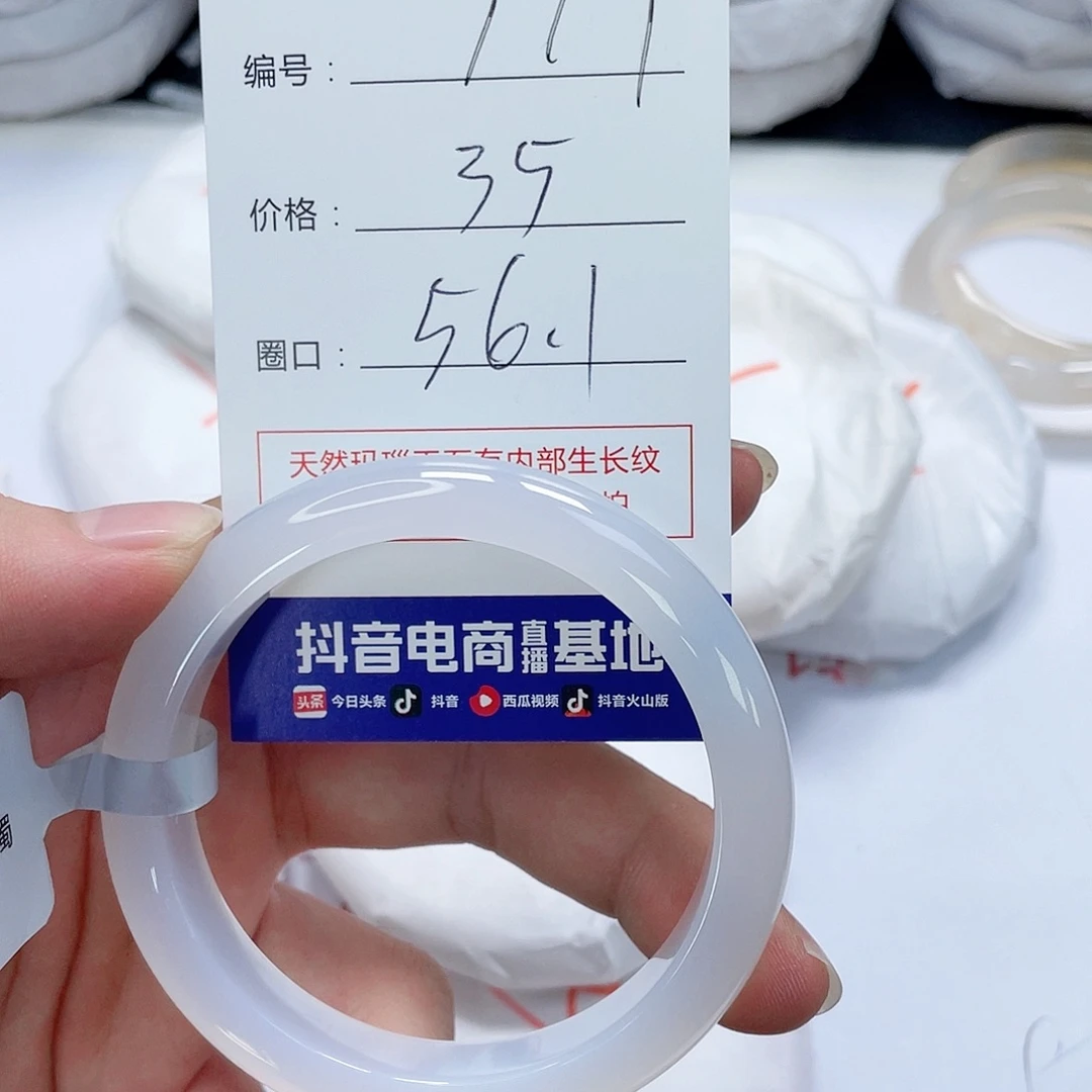手镯玛瑙/玉髓未镶嵌779
