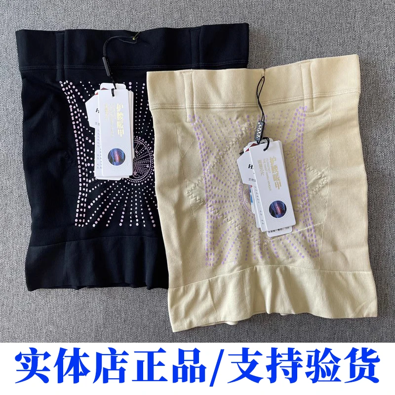 正品专柜爱美莱5581腰封负离子红外线5.0芯片款护腰暖宫收腰收腹
