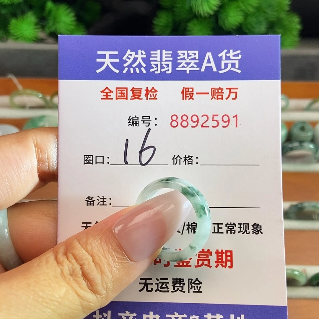 大****翡翠戒圈未镶嵌2591........