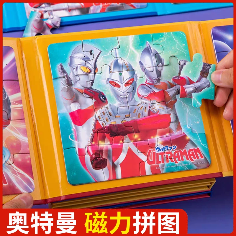 奥特曼拼图3-6岁宝宝迪迦赛罗磁性进阶拼图幼儿男孩儿童益智玩具5