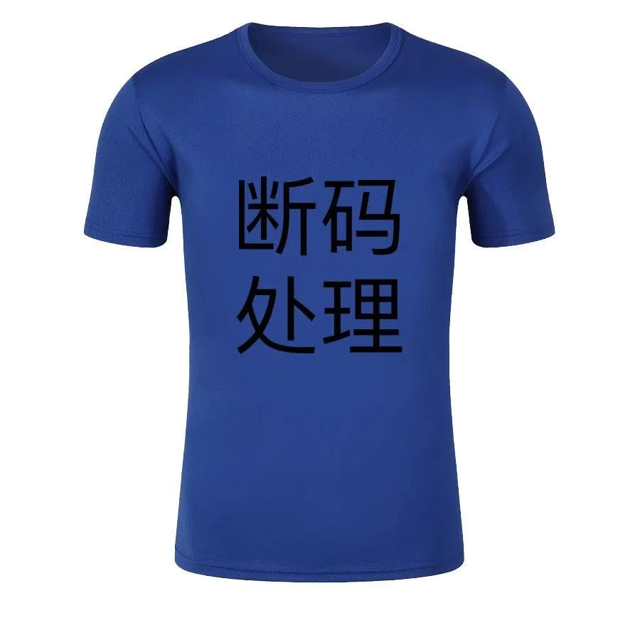 洋姐百货 过款链接  备注编码  运动t恤