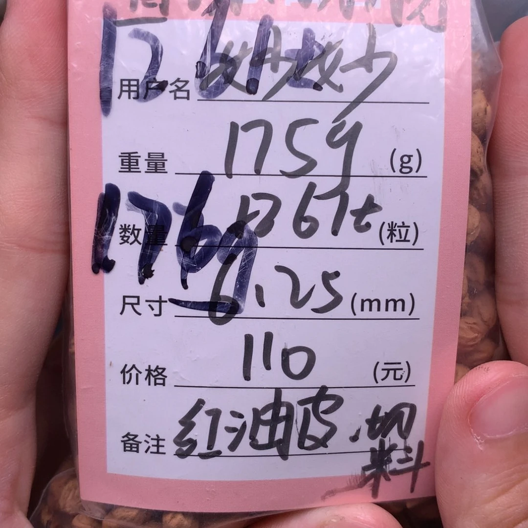 妙***都无铁合金热振柏香