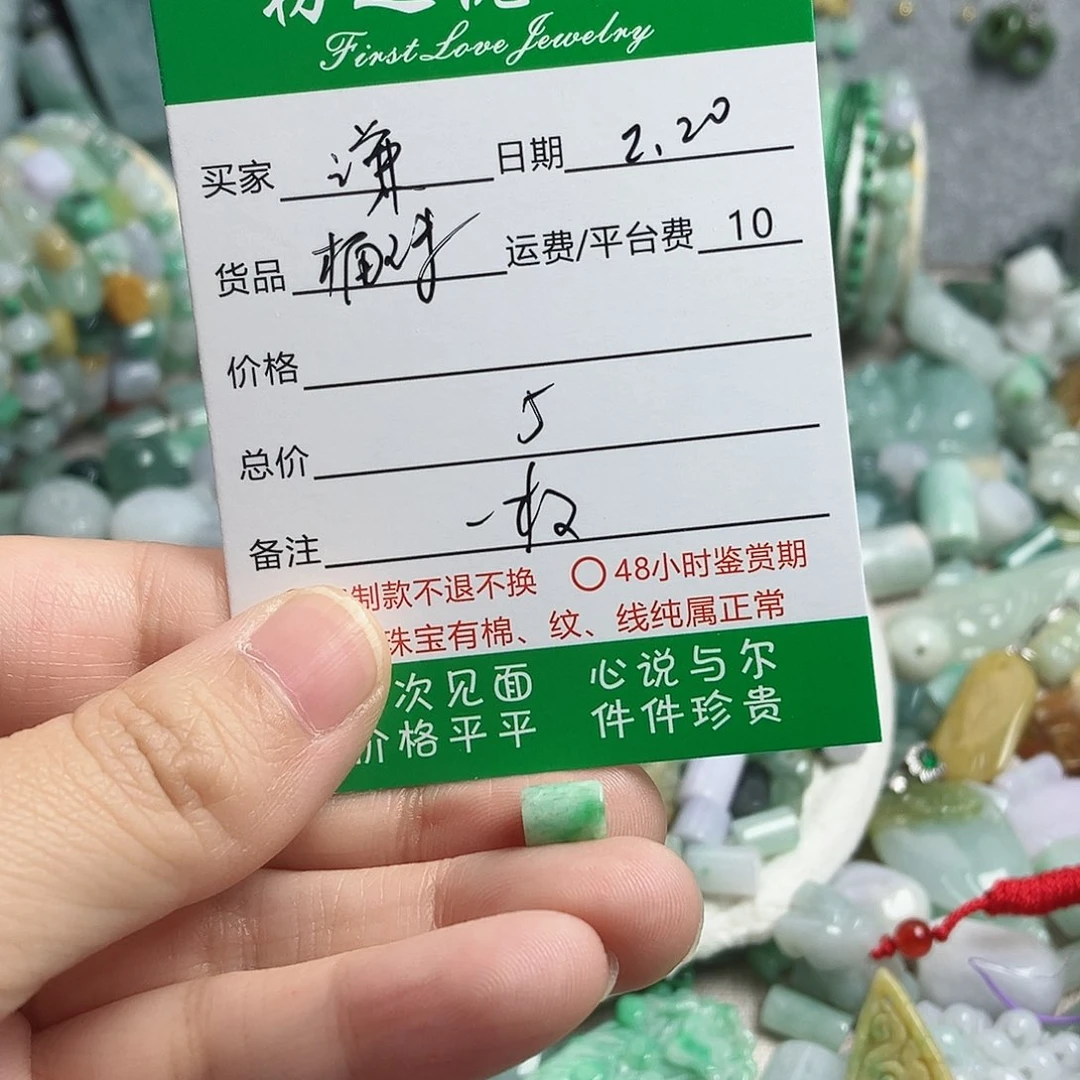 翡翠颈饰未镶嵌谦桶珠