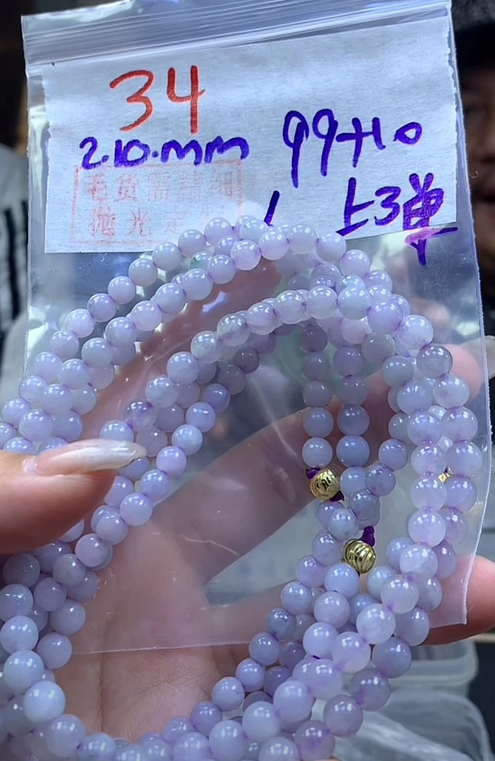 定制翡翠未镶嵌毛货34珠串+99元+多样性拍一发一