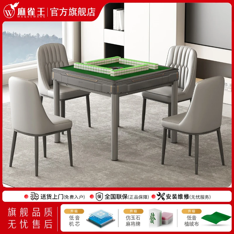 麻雀王餐桌降噪全自动麻将机一体家用新款棋牌室麻将桌麻将机桌子