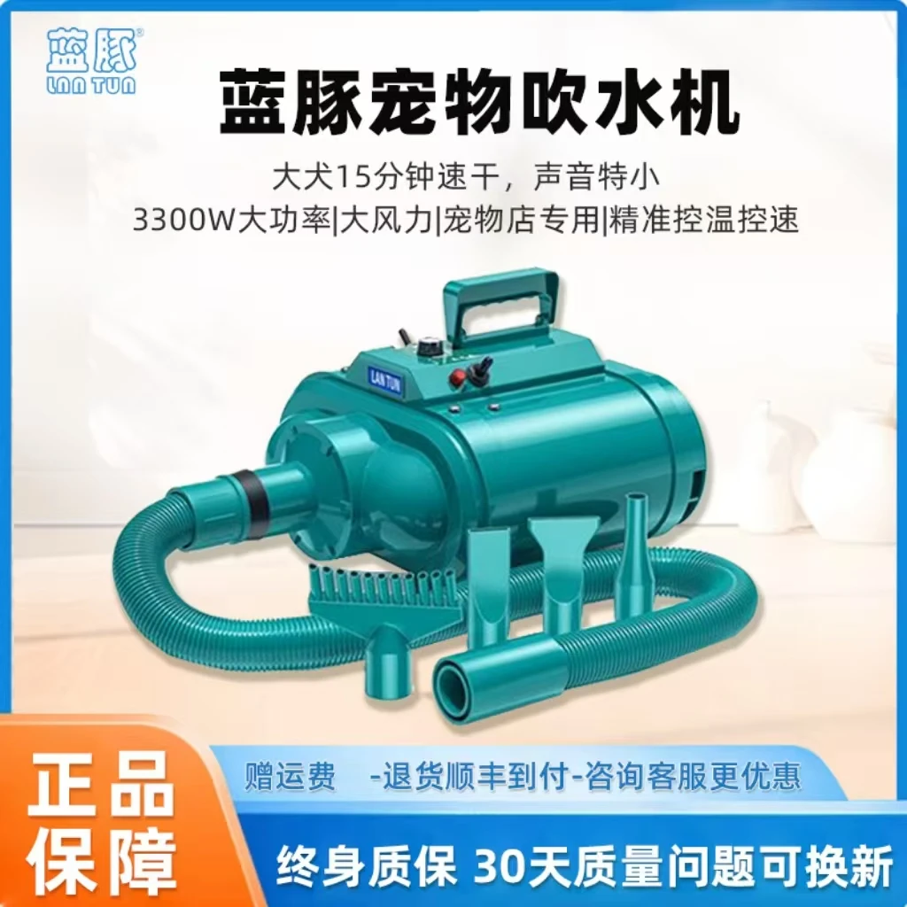 蓝豚双马达宠物吹水机猫狗通用大功率速干中型犬大型犬速干吹风机