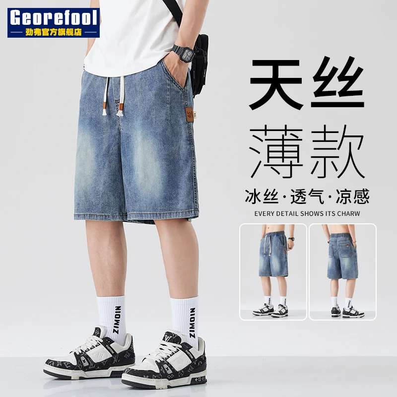 冰丝牛仔短裤男士夏季薄款潮牌宽松直筒天丝五分裤夏天休闲中裤子