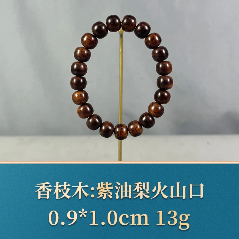 80456 紫油梨火山口 香枝木