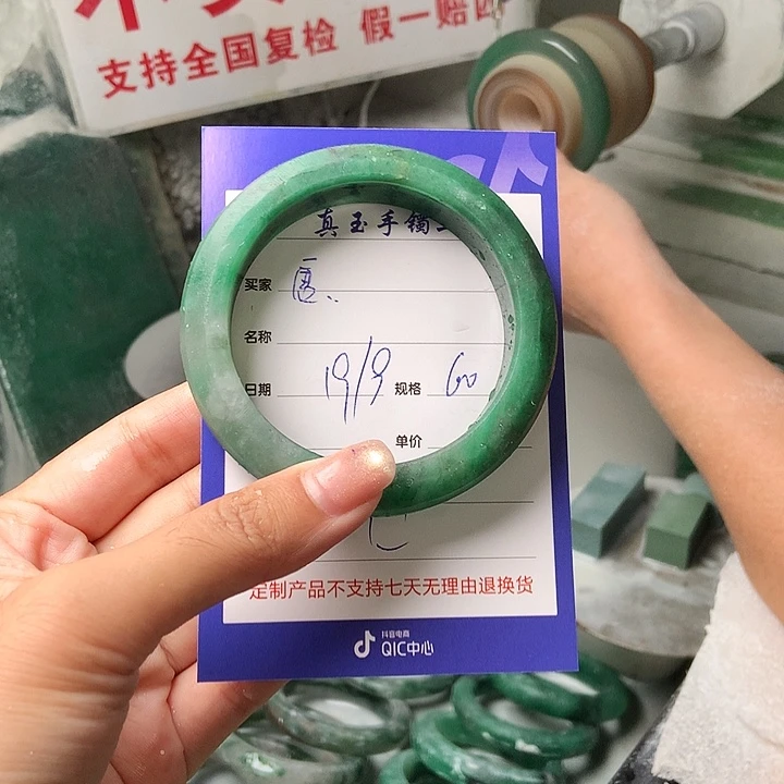 唐***未镶嵌手镯石英质玉（非洲翠）定制
