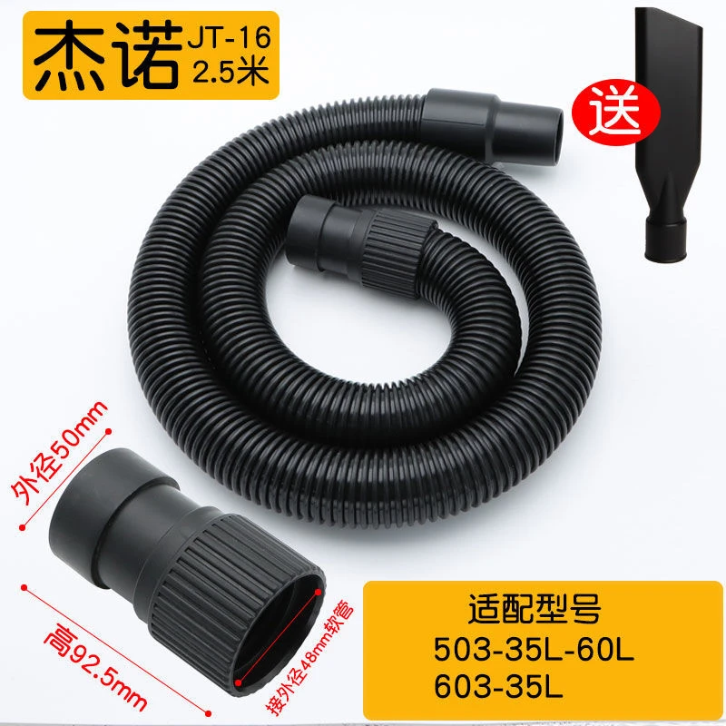 杰诺JN-502家用吸尘器软管吸尘管子202螺纹管洁云配件通用309内32