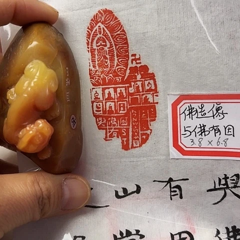 青田石印石篆刻作品