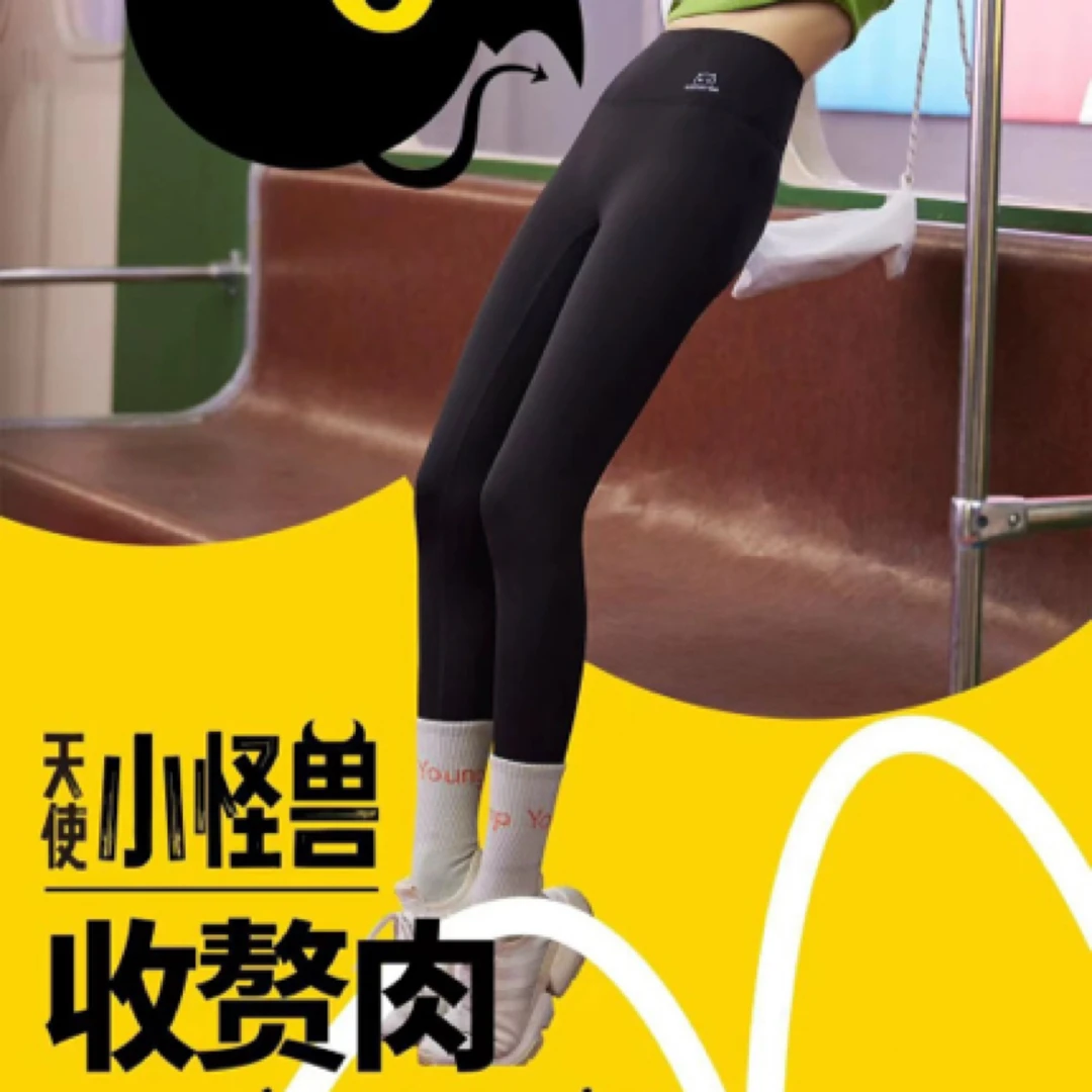 8009（品牌好物）小怪兽无尴尬线加绒芭比裤