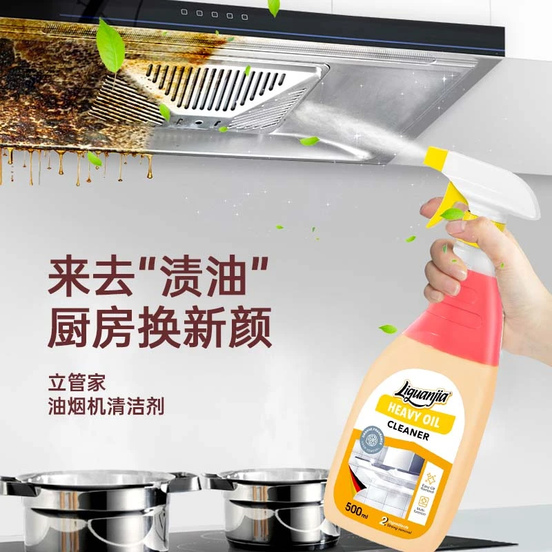 C立管家双色双效厨房重油污清洗剂多功能油烟机油污净