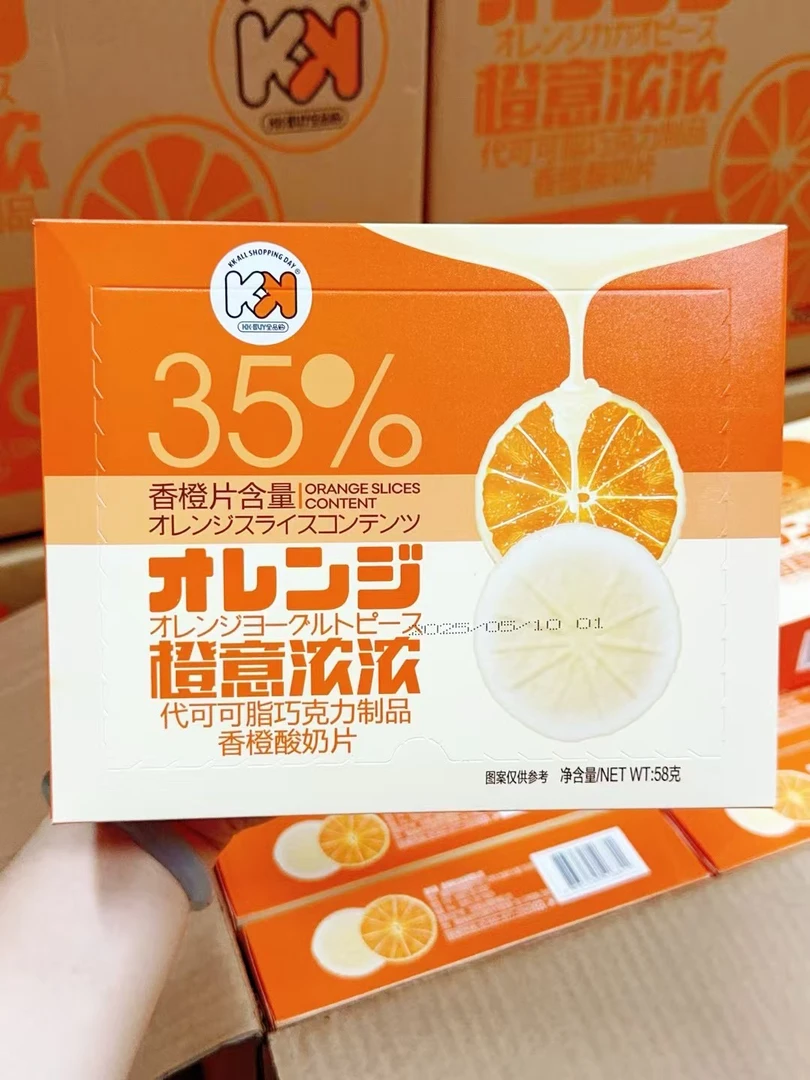 香橙酸奶片涂层巧克力