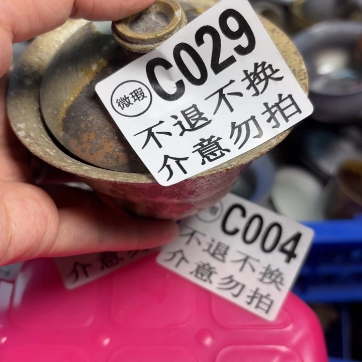 柴烧瑕疵 不退换拍029