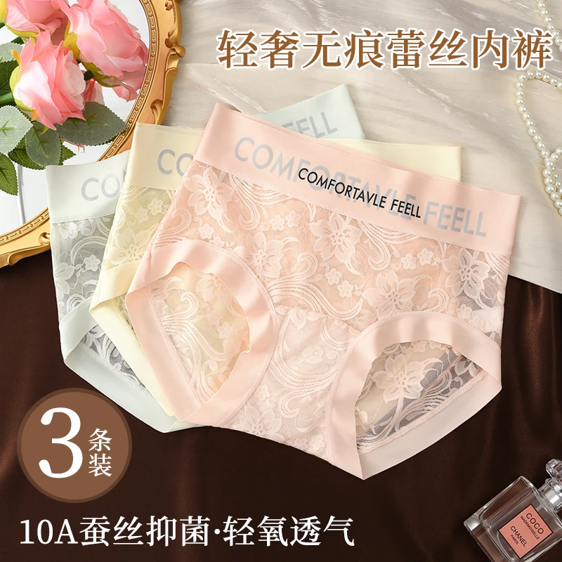 【无痕蕾丝】2025夏季新款加长底裆10A抑菌女士内裤性感网纱透气