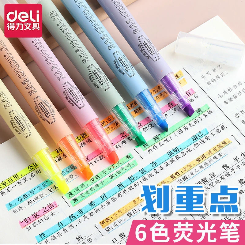 得力荧光笔标记笔学生用记号笔彩色划重点用初中生小学生高颜值