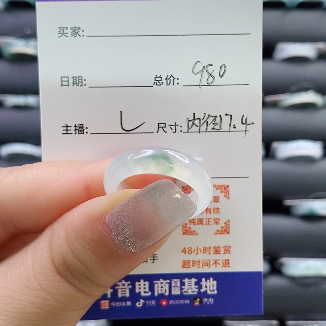 翡翠戒指未镶嵌年****纸7779999999