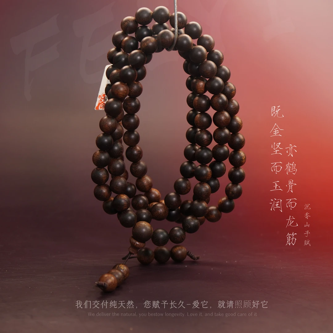 Y823沉香【越南富森红土满油虎皮纹多圈】9mm51.6g-SX10270100238-3