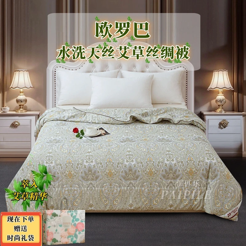 【试睡30天】皇家宫廷欧罗巴水光艾草蚕丝棉丝绸被送礼袋艾草欧美罗