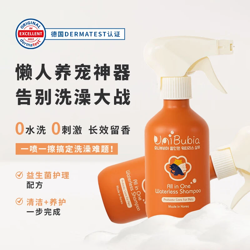 UNIPAWS益生菌免洗沐浴露（猫犬通用）260ml