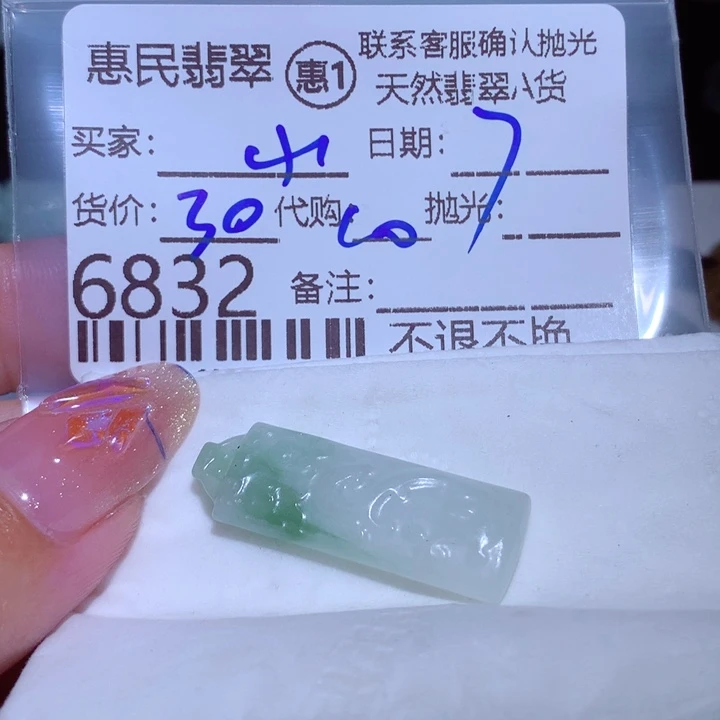 翡翠颈饰未镶嵌小*莲