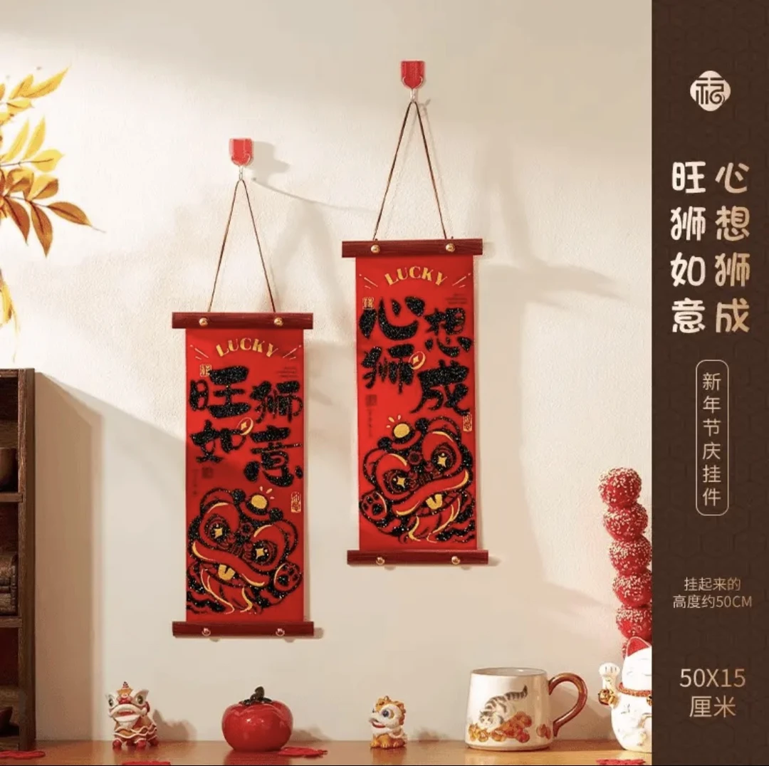 2025新年春节挂件蛇年心想柿成旺狮如意过年喜庆一对【A3】