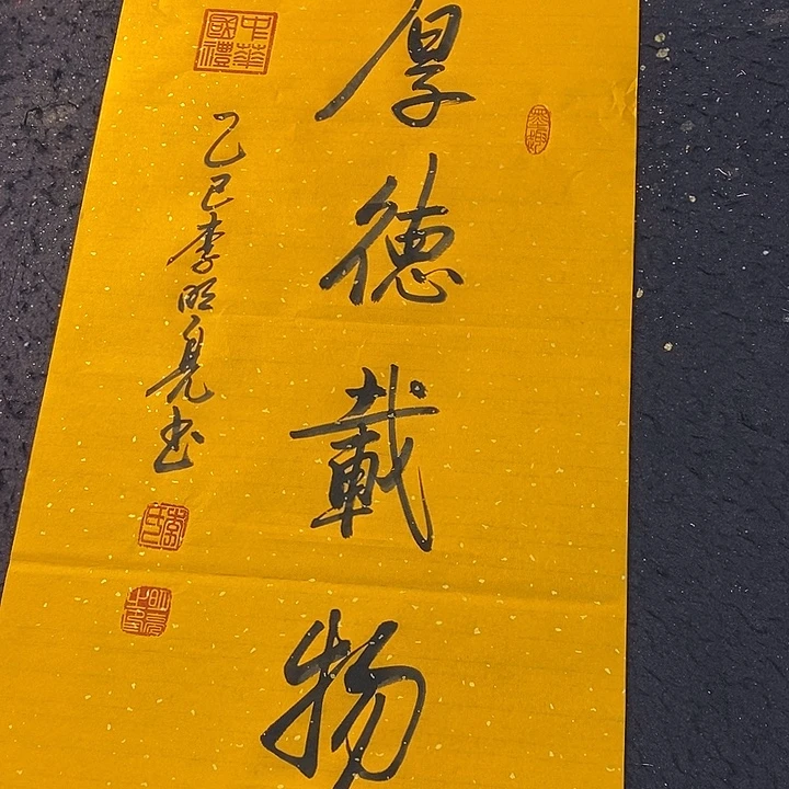 书法书画艺术作品展