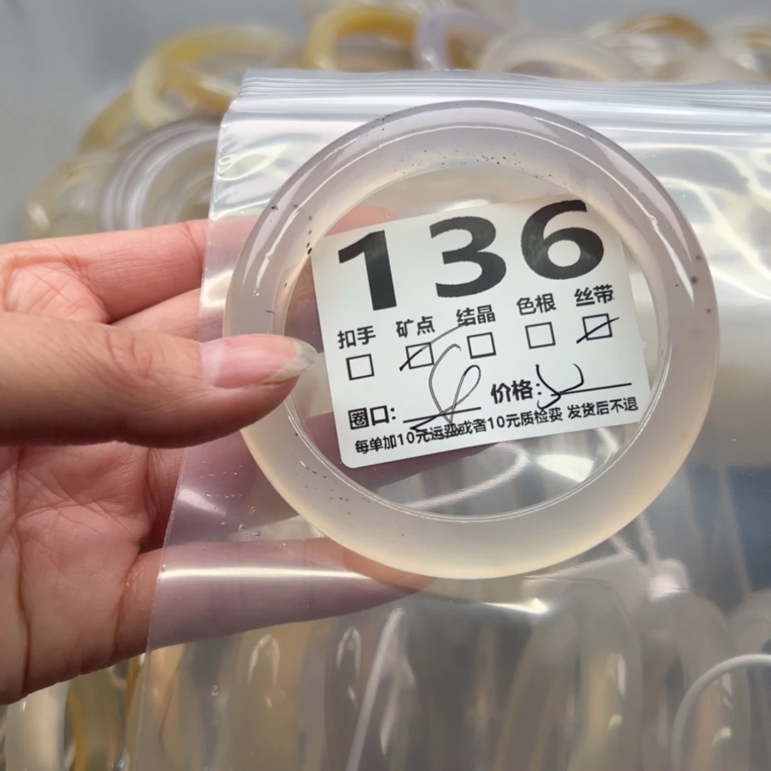 玛瑙/玉髓未镶嵌手镯136