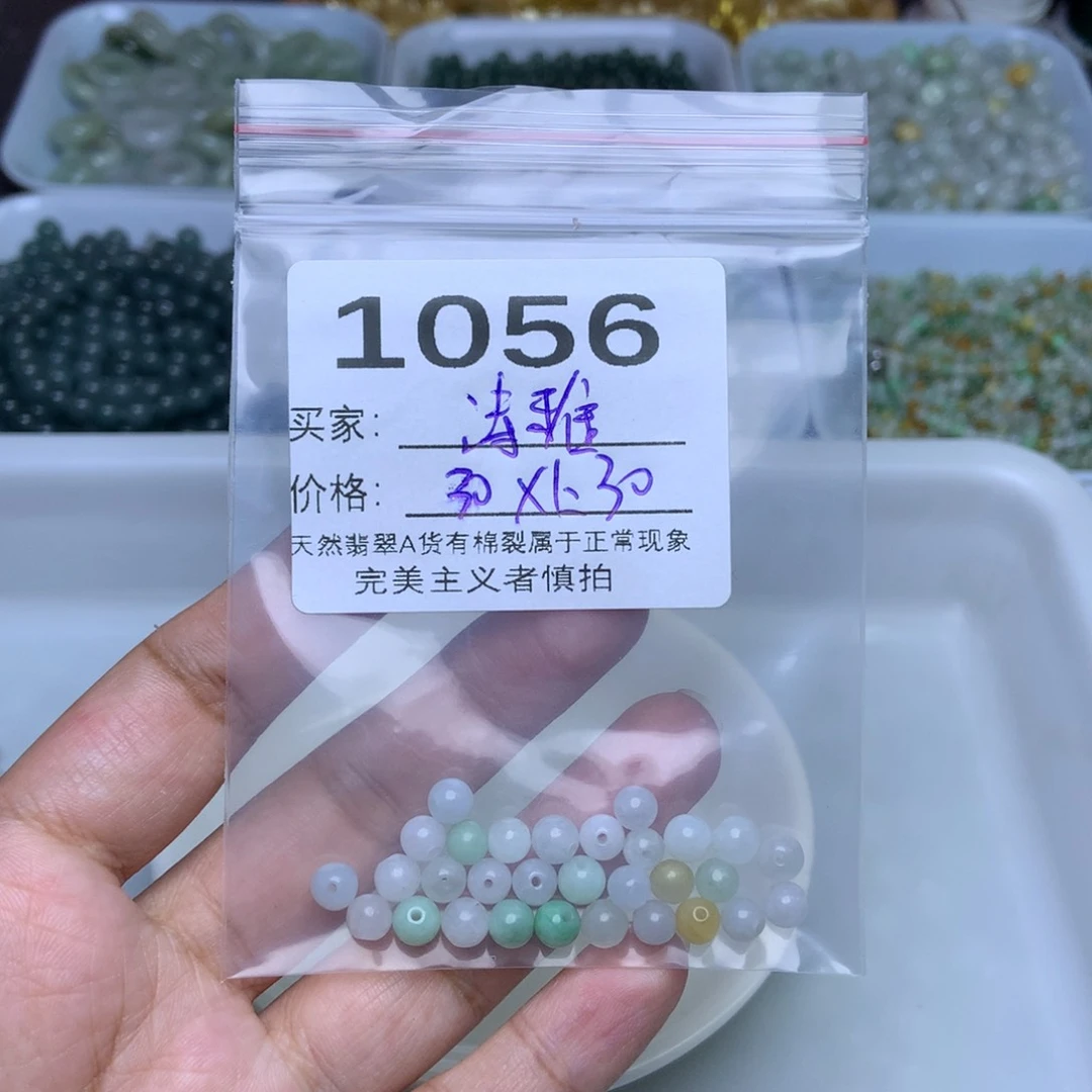 未镶嵌手链翡翠～*雅