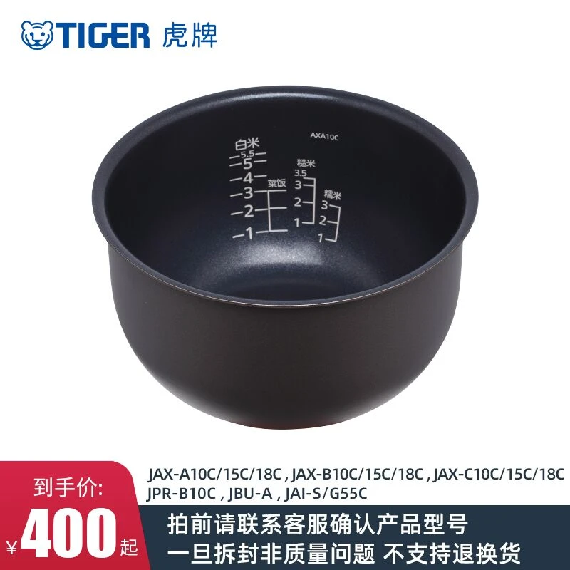 TIGER/虎牌JAX/JPR/JBU/JAI饭煲原装内胆官方正品内锅1.6/3/4/5L