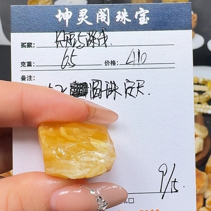长***浅未镶嵌定制琥珀蜜蜡定制