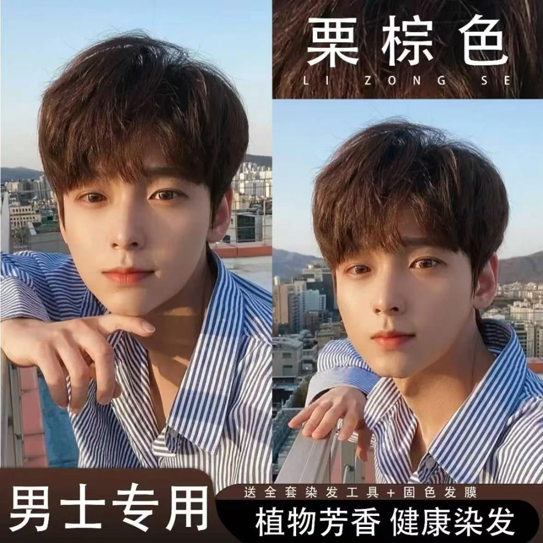 栗棕色天然纯染发膏在家染冷棕色植物免漂冷雾黑巧染发膏热销正品