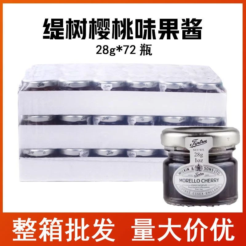 tiptree缇树 黑樱桃味果酱28g72瓶整箱装餐饮批发早餐调味酱