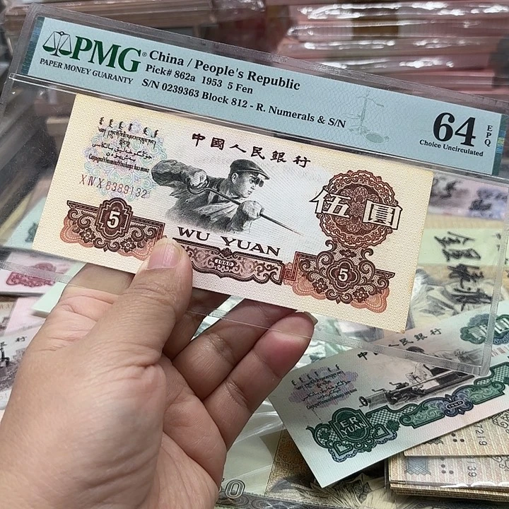 邹***红退市人民币三罗炼钢1张